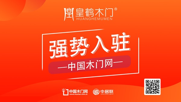皇鶴木門(mén)
