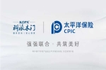科派木門 | 定制家|攜手中國太平洋保險，為您保駕護(hù)航