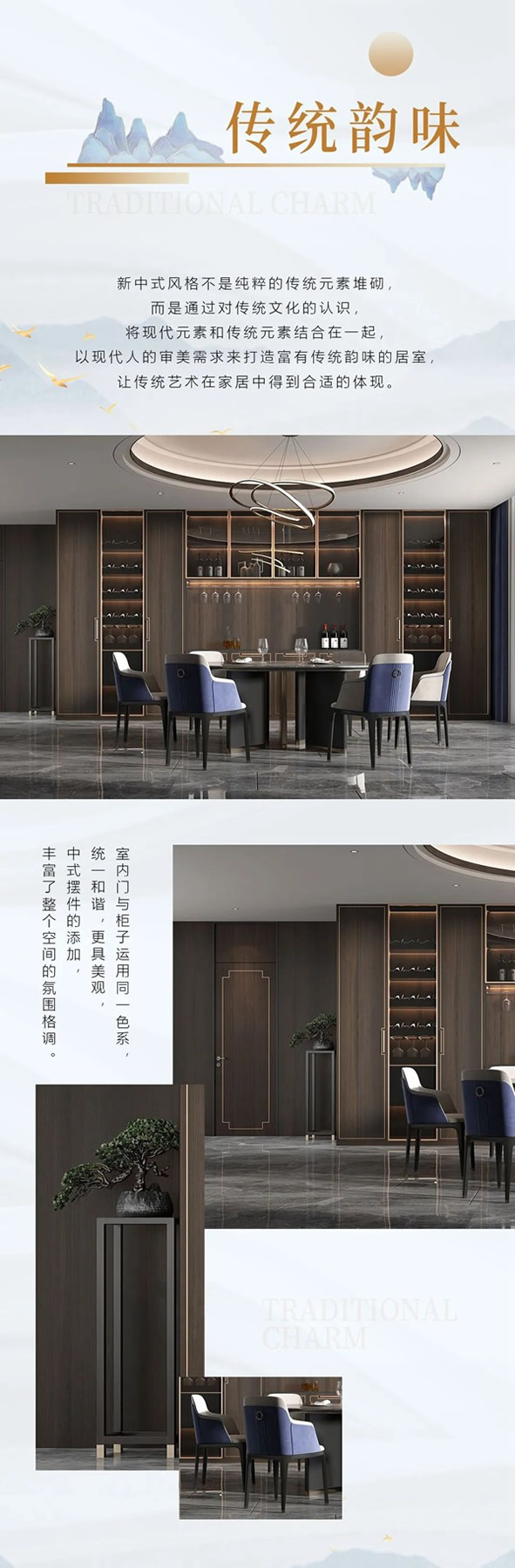 美心偙朗定制家居 | 鎏金歲月，盡顯新中式的雅韻！