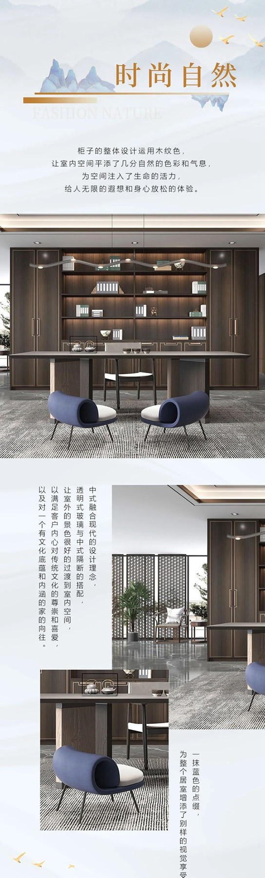 美心偙朗定制家居 | 鎏金歲月，盡顯新中式的雅韻！
