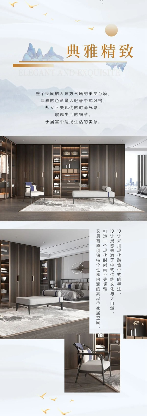 美心偙朗定制家居 | 鎏金歲月，盡顯新中式的雅韻！