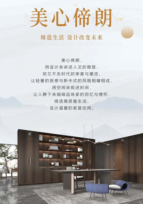 美心偙朗定制家居 | 鎏金歲月，盡顯新中式的雅韻！