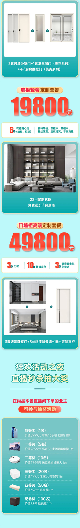 尚品本色 - 環(huán)保劃時(shí)代 整配超省薪 | 9999元整配套餐再升級(jí)，讓自然住進(jìn)家！