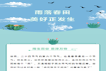 陽春門業(yè) | 谷雨落春田,美好正發(fā)生
