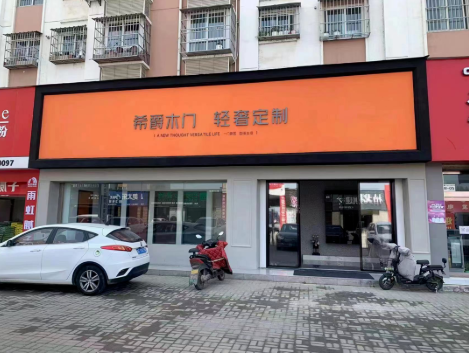 希爵全屋定制 | 陜西漢中漢臺區(qū)店面“煥新升級”，離消費者更近一步！