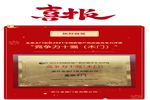 喜報！金迪木門榮獲2021中國房地產(chǎn)供應(yīng)商競爭力評選“競爭力十強（木門）”