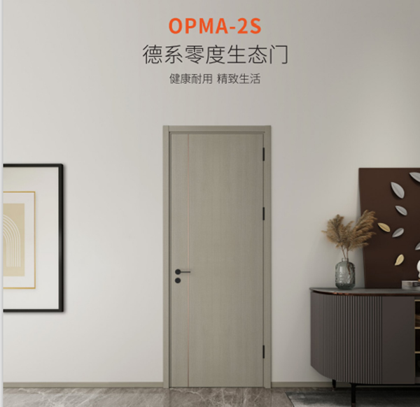 官宣：歐派OPMA-2S德系零度系列新品發(fā)布熱烈來襲！