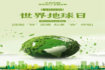 鎧亞定制家丨世界地球日，"智"生產(chǎn)，共創(chuàng)和諧家園
