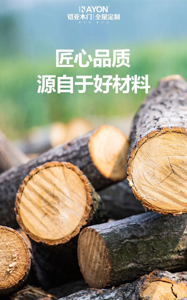 鎧亞定制家丨世界地球日，