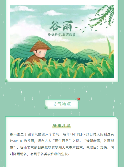 優(yōu)雅諾木門 | 雨生百谷，萬物逢時皆美好