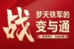 新零售發(fā)力，精準(zhǔn)賦能終端丨夢(mèng)天家居“寵粉天團(tuán)”借勢(shì)變革
