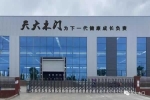 天大木門 | 天大碳晶*膚感門 | 新廠投產，五一大“剪”價