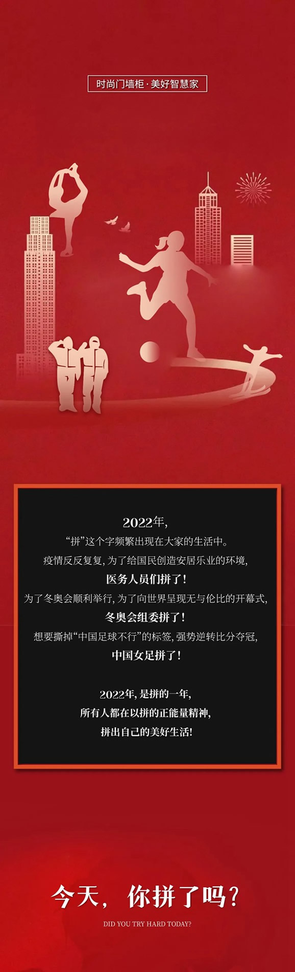 為安家拼到底 | 鑫迪木門第五屆安家節(jié)，助你解鎖安家新姿勢