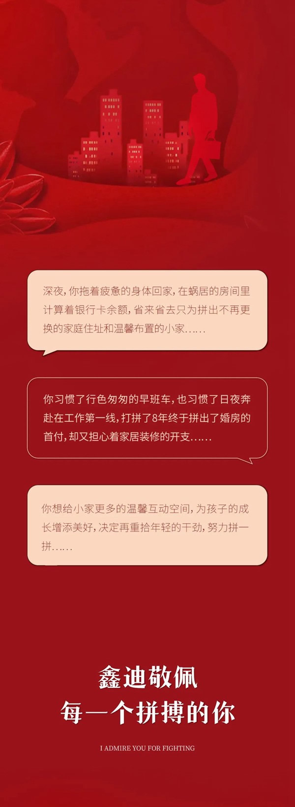 為安家拼到底 | 鑫迪木門第五屆安家節(jié)，助你解鎖安家新姿勢
