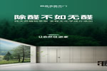 除醛不如無醛，尚品本色植物漆木門讓自然住進家！