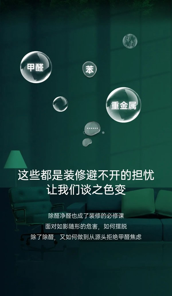 除醛不如無醛，尚品本色植物漆木門讓自然住進(jìn)家！