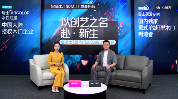 圓滿收官丨設(shè)計致敬經(jīng)典，原創(chuàng)贏得市場——金騎士T型木門