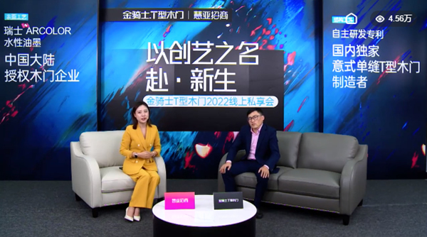 圓滿收官丨設(shè)計致敬經(jīng)典，原創(chuàng)贏得市場——金騎士T型木門