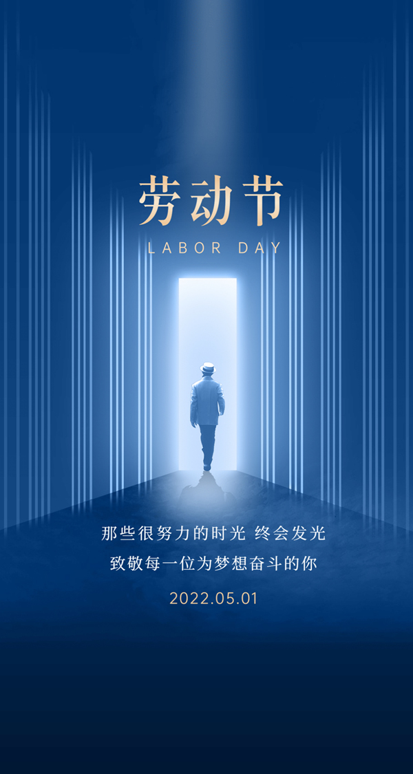 五一勞動節(jié) | 蔓茲堡天然系木門致敬每一位平凡而可敬的勞動者！