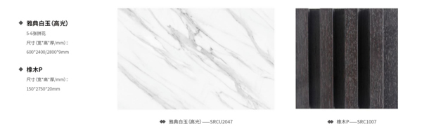 圣伯雅花色 | 紋理，在時光中蛻變