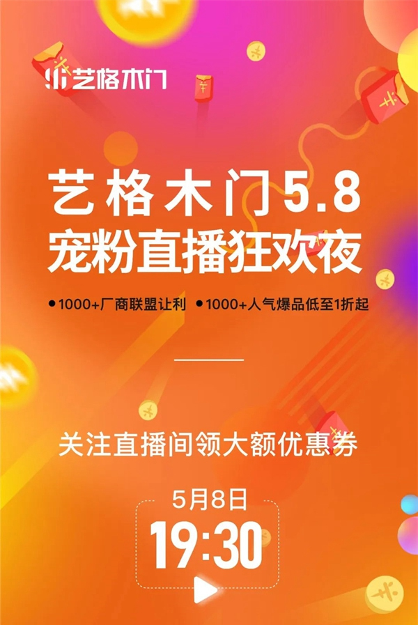 藝格木門：劉畊宏火爆背后的家裝思考，把家留白2㎡！