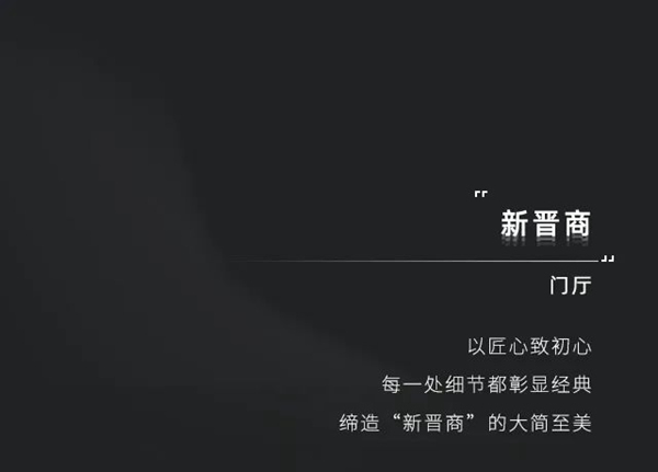 新晉來襲 | 廣千木門·忻州體驗(yàn)館，傾注匠心，璀璨綻放！