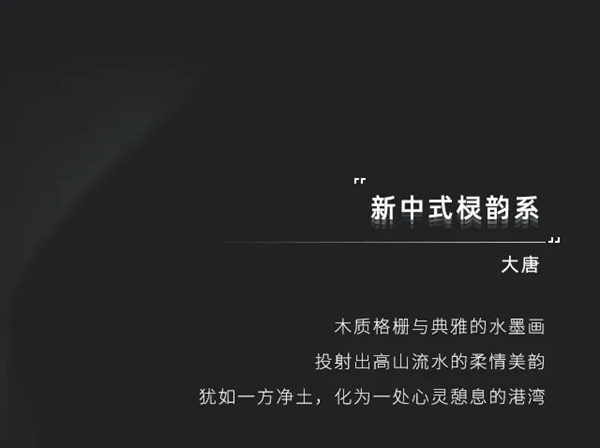 新晉來襲 | 廣千木門·忻州體驗(yàn)館，傾注匠心，璀璨綻放！
