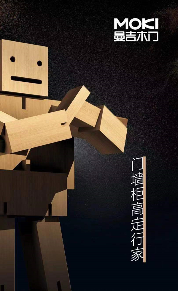 曼吉木門丨門墻柜高定行家，用品質(zhì)鑄就高定！