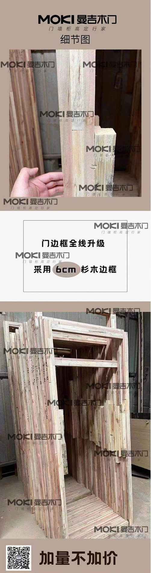 曼吉木門丨門墻柜高定行家，用品質(zhì)鑄就高定！