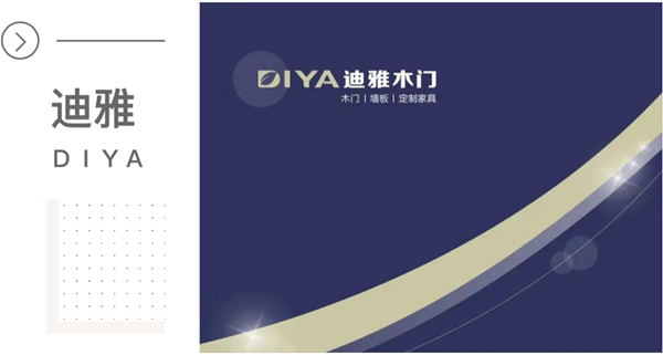 迪雅木門│新品碳纖系列木門，構(gòu)建心中美好的家！
