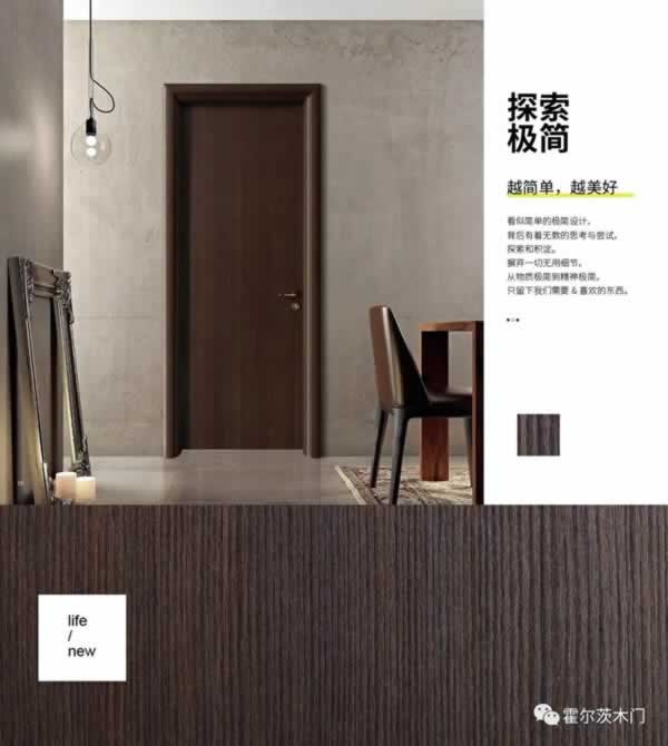 霍爾茨木門(mén)