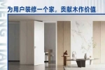 夢天木門 | 中國品牌日丨見證品牌力量，夢天用實力彰顯品牌榜樣