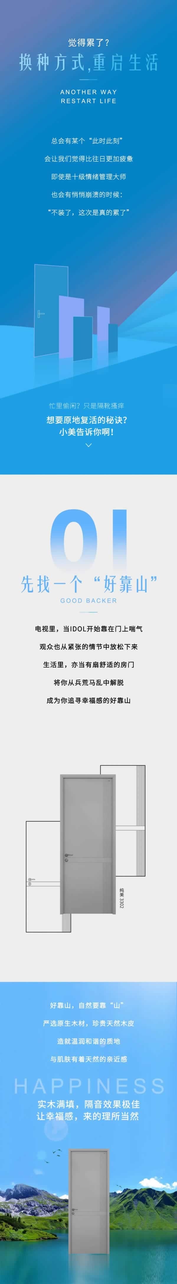 美心家美木門(mén)