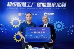 『SCM集團&三峰集團戰(zhàn)略合作升級』以工業(yè)4.0賦能整家定制！