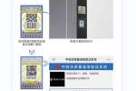 思諾爾家木門 | 思諾爾家防偽查詢系統(tǒng)重磅升級(jí)，國(guó)家市場(chǎng)監(jiān)督管理總局為正品保駕護(hù)航