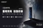 樂臣木門 | 下一個百萬級大商蓄勢待發(fā)，樂臣木門“星”啟劃全國經(jīng)銷商直播培訓(xùn)圓滿落幕