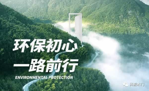 科派木門(mén)