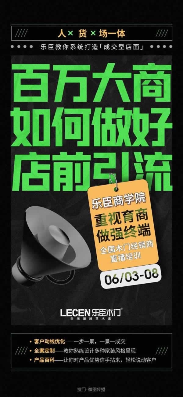樂(lè)臣木門(mén)