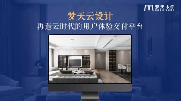 夢(mèng)天木門