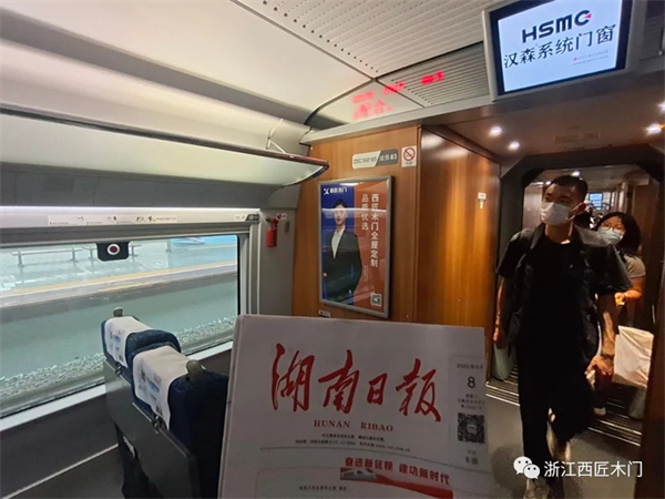 西匠木門攜手國之重器，彰顯民族品牌風范