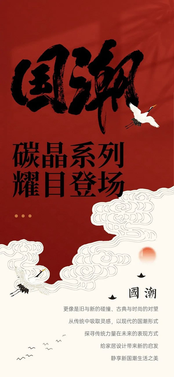 千鼎木門·碳晶國潮 | 回溯東方古韻，開啟家居“潮”時(shí)尚
