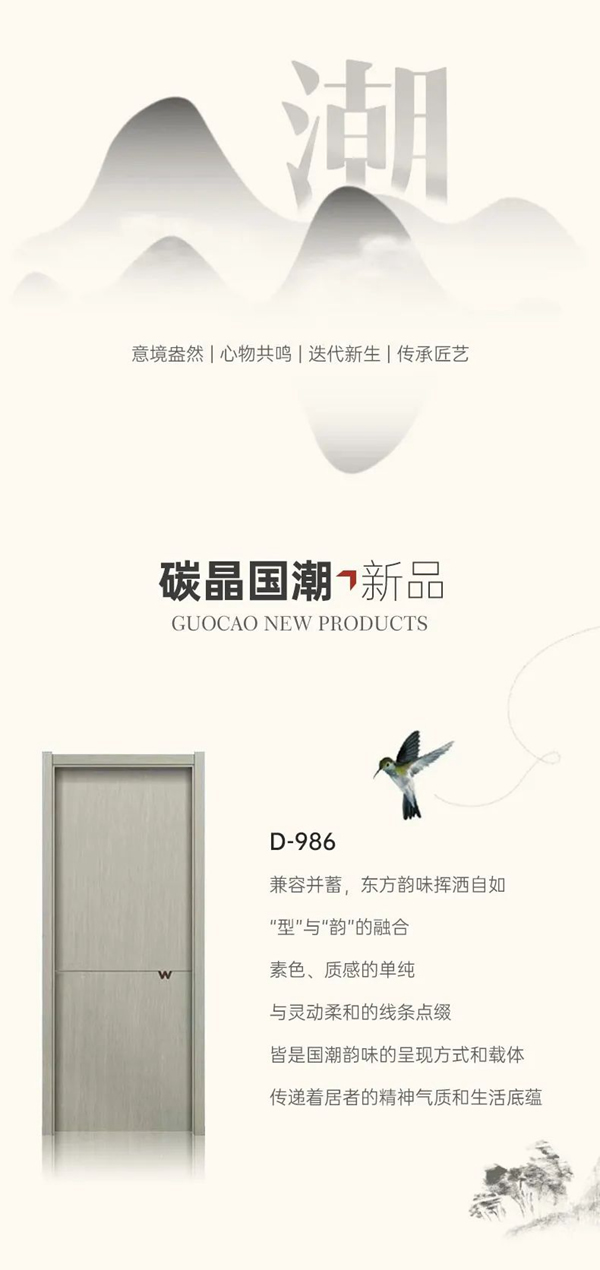 千鼎木門·碳晶國潮 | 回溯東方古韻，開啟家居“潮”時(shí)尚