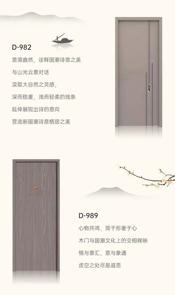 千鼎木門·碳晶國潮 | 回溯東方古韻，開啟家居“潮”時(shí)尚