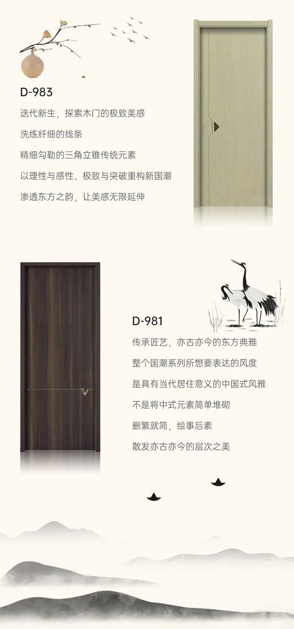 千鼎木門·碳晶國潮 | 回溯東方古韻，開啟家居“潮”時(shí)尚