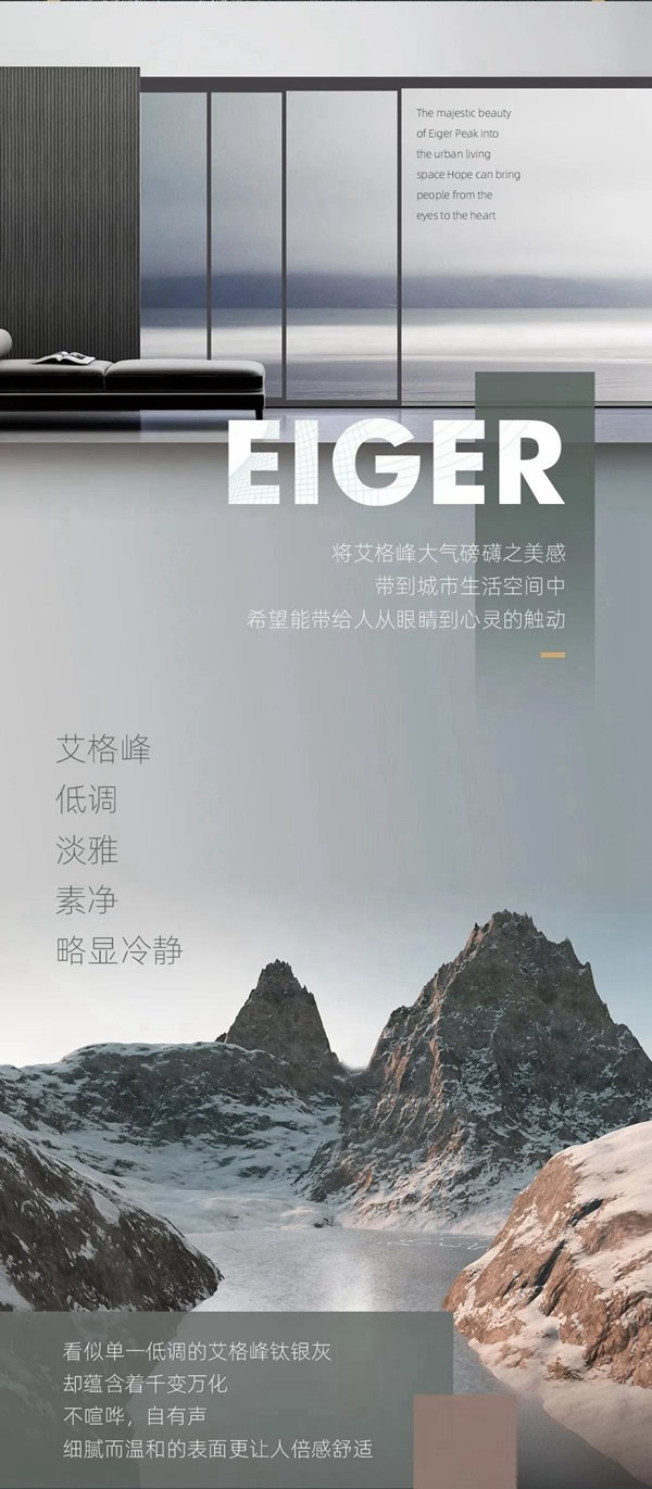 新帝豪門窗  - NEHOW｜有一種高級質(zhì)感色，叫“艾格峰鈦銀灰”！