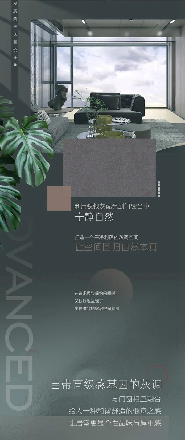 新帝豪門窗  - NEHOW｜有一種高級質(zhì)感色，叫“艾格峰鈦銀灰”！