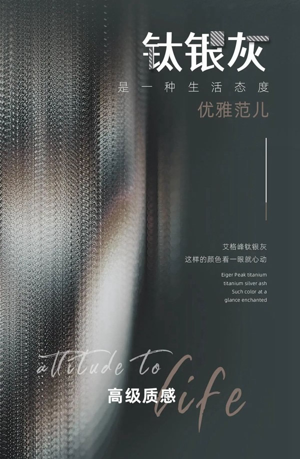 新帝豪門窗  - NEHOW｜有一種高級質(zhì)感色，叫“艾格峰鈦銀灰”！