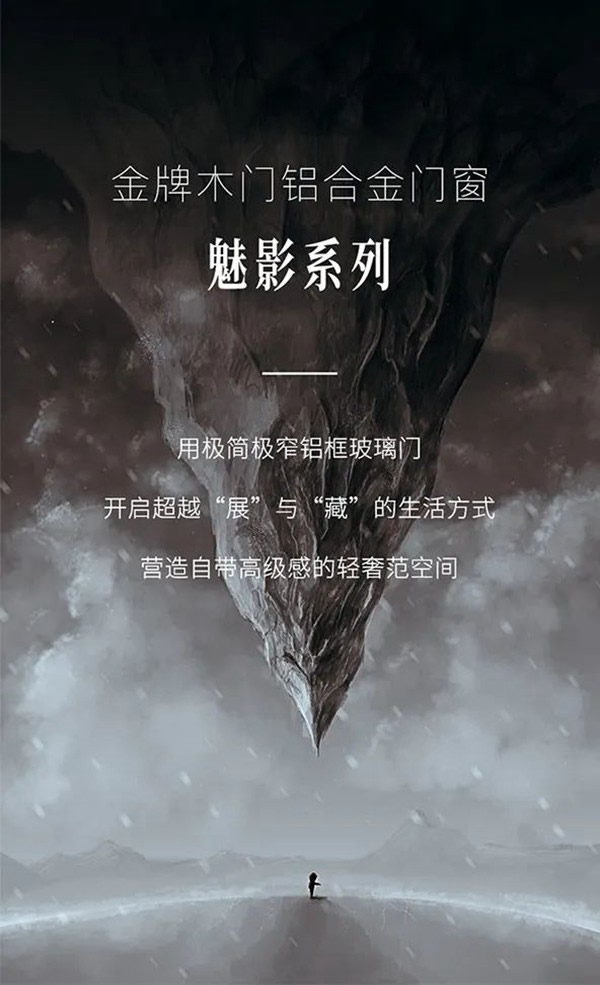 金牌木門(mén) - 鋁合金門(mén) | 專(zhuān)業(yè)廚房移門(mén)—素樸造境·至簡(jiǎn)至美，成就顏值系廚房空間