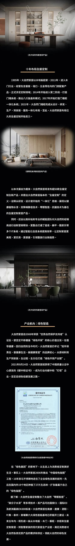 大自然定制丨相約廣州定制展，一起創(chuàng)造贏！