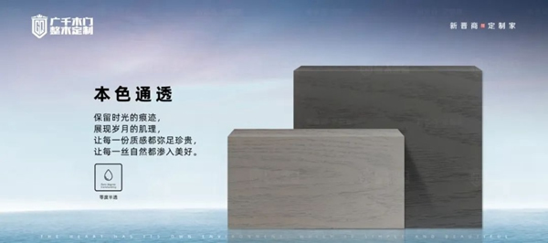廣千木門整木定制新品|打造時尚品質(zhì)生活，讓家更美好！